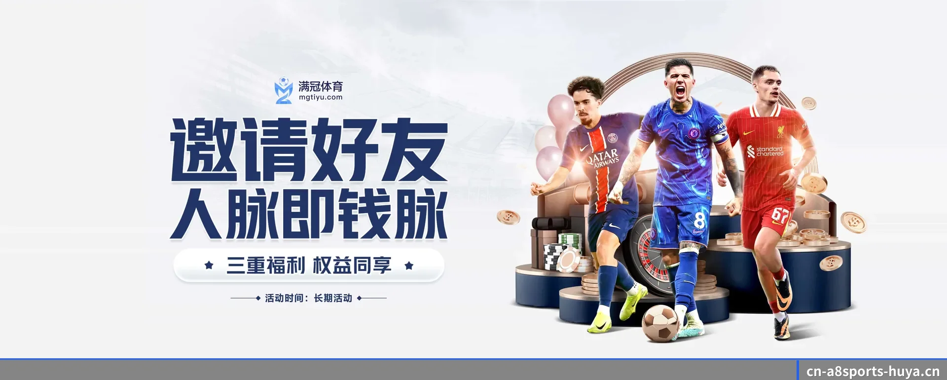 A8体育网页版 APP 界面